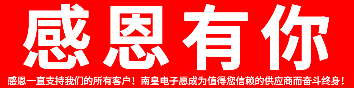 感恩所有支持Bsports必一的客户!2024年Bsports必一愿继续成为您合格的IC供应商!