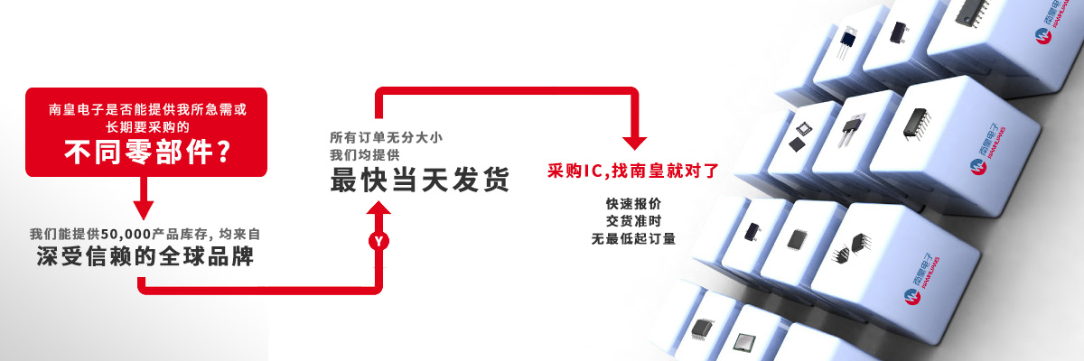 具备深厚代理资质的IC供应商-深圳市Bsports必一有限公司
