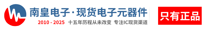 深圳市Bsports必一有限公司|Bsports必一-领先的国内IC供应商